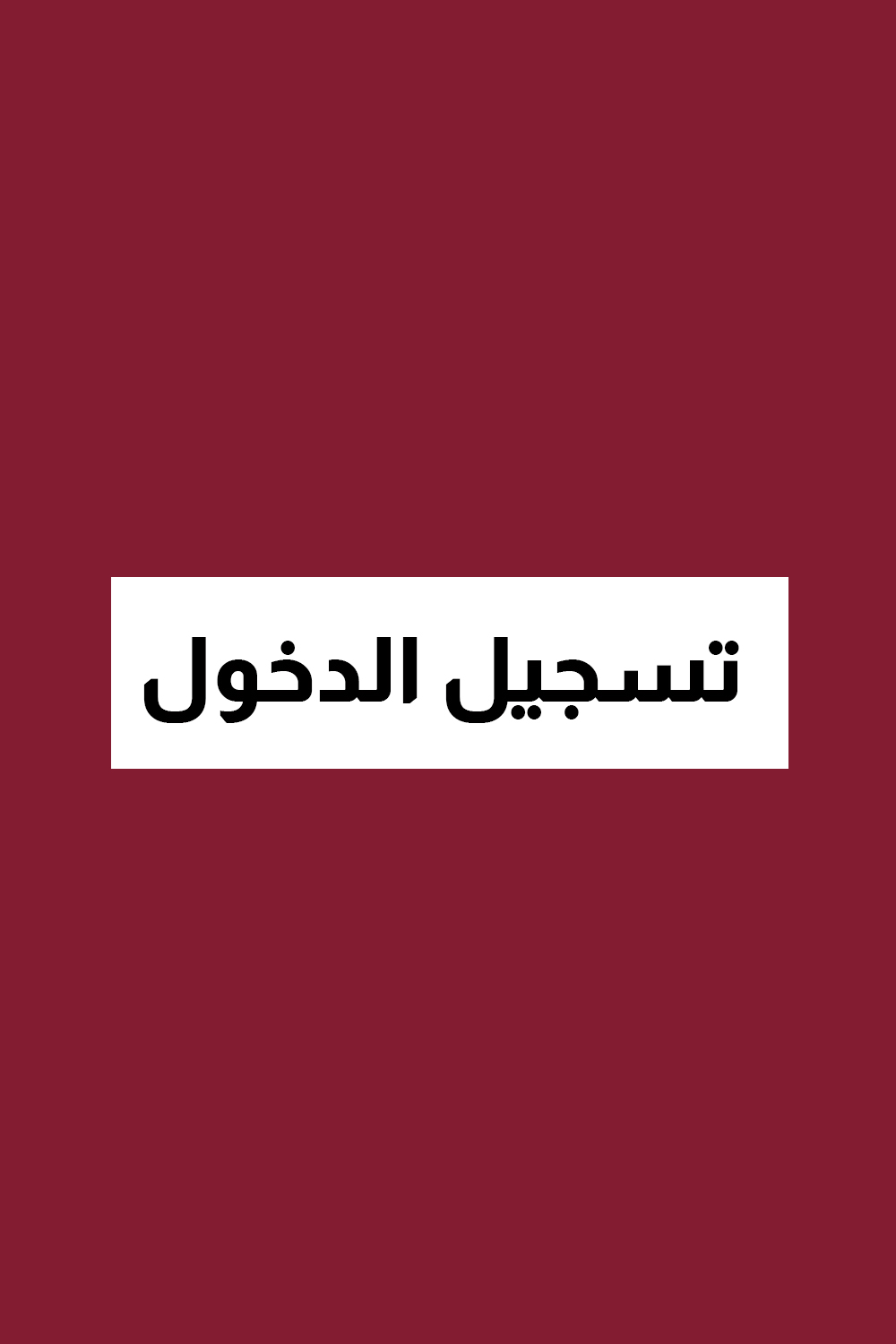 Login